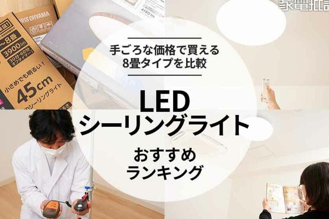 【徹底比較】投光器のおすすめ人気ランキング8選【2024年7月】