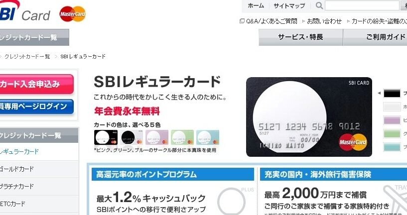 クレジットカードの年会費！無料・有料の違いと注意点！