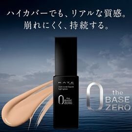 ケイト リアルカバーリキッド ライトグロウ 02をレビュー！口コミ・評判をもとに徹底検証