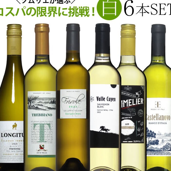ソムリエ厳選！プレゼントにおすすめワイン22選