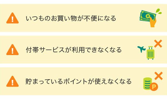 三井住友カード解約方法：注意点も解説