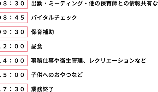 保育園看護師 給料：病院との違いと仕事内容