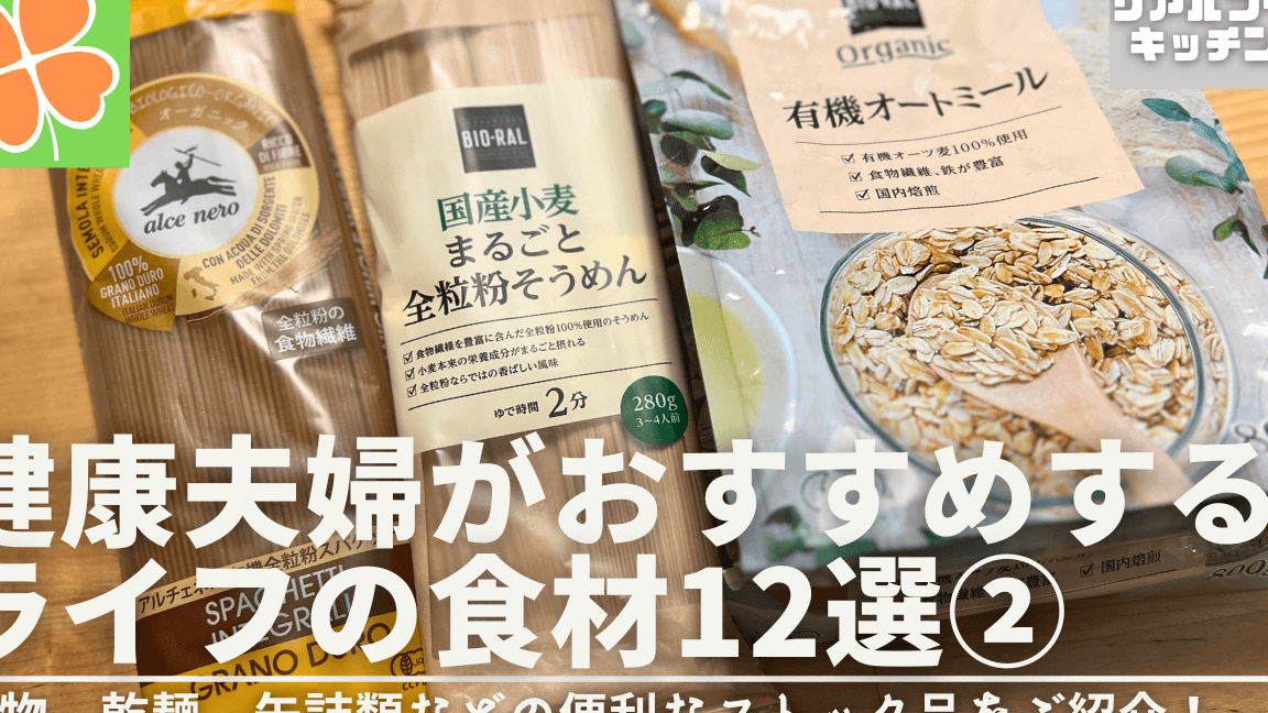 健康料理家愛用！健康志向調味料おすすめ20選