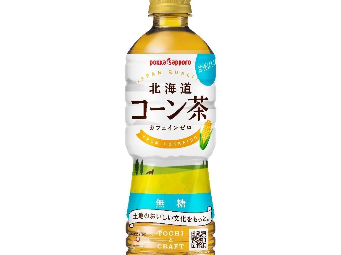 北海道コーン茶：口コミ・評判で徹底検証！