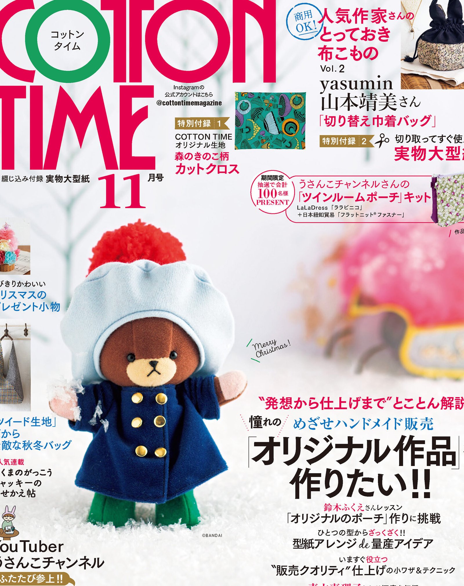 布小物作家愛用！おすすめハンドメイドグッズ18選