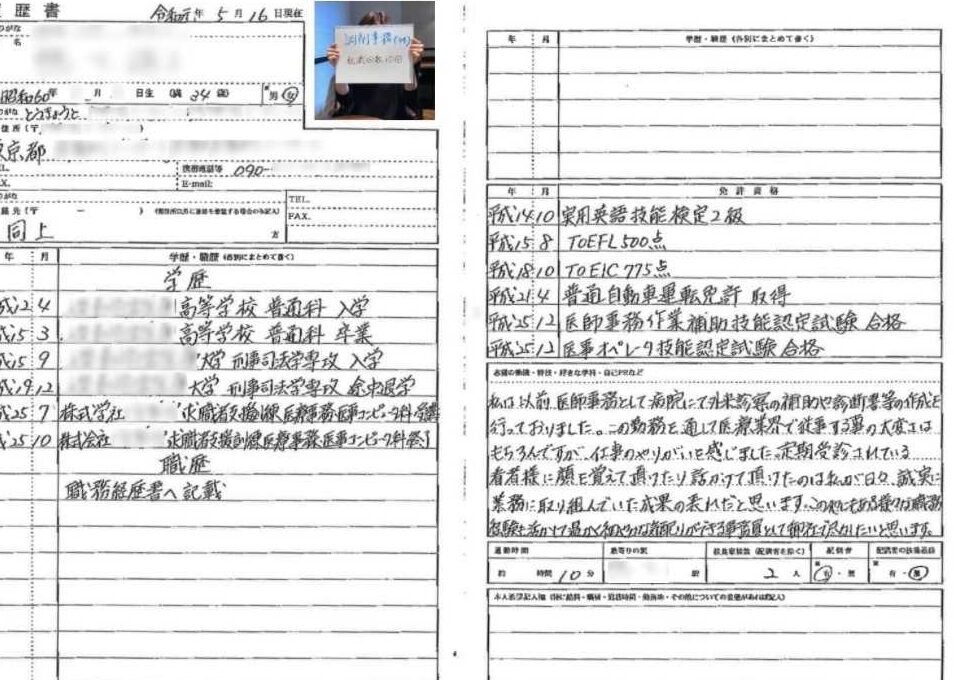 調剤事務の志望動機！履歴書作成ポイント！
