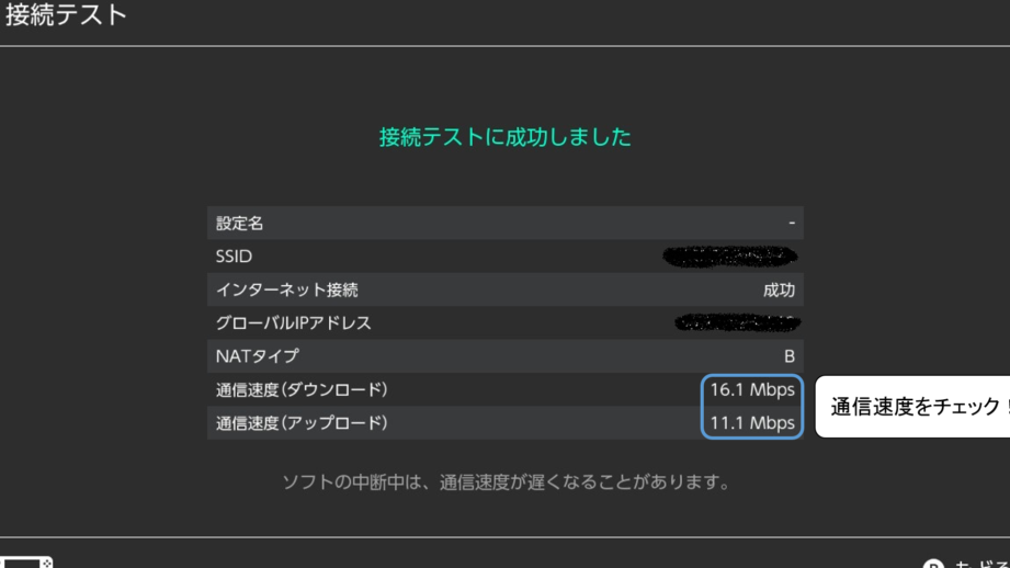 Switchダウンロードが遅い！対処法！